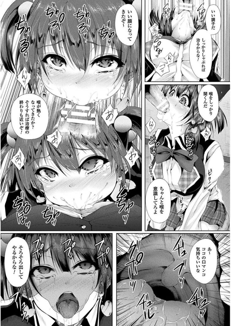 処女色ハイブリーチ