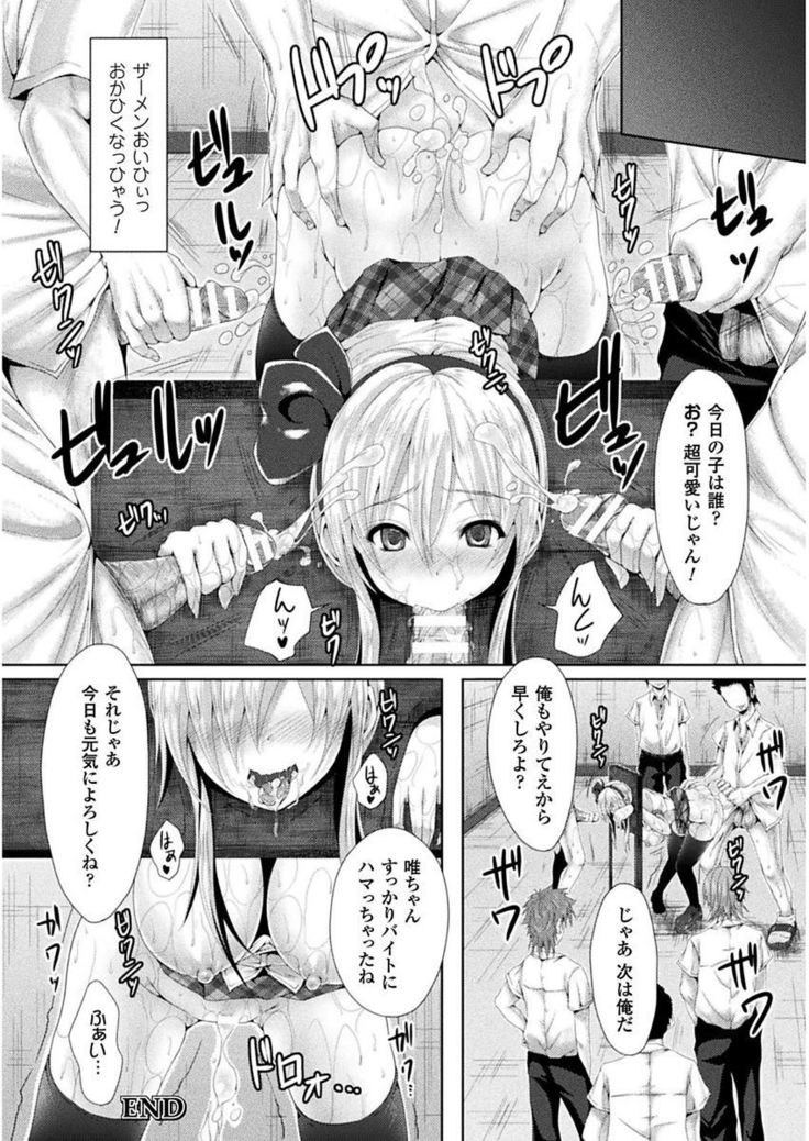 処女色ハイブリーチ
