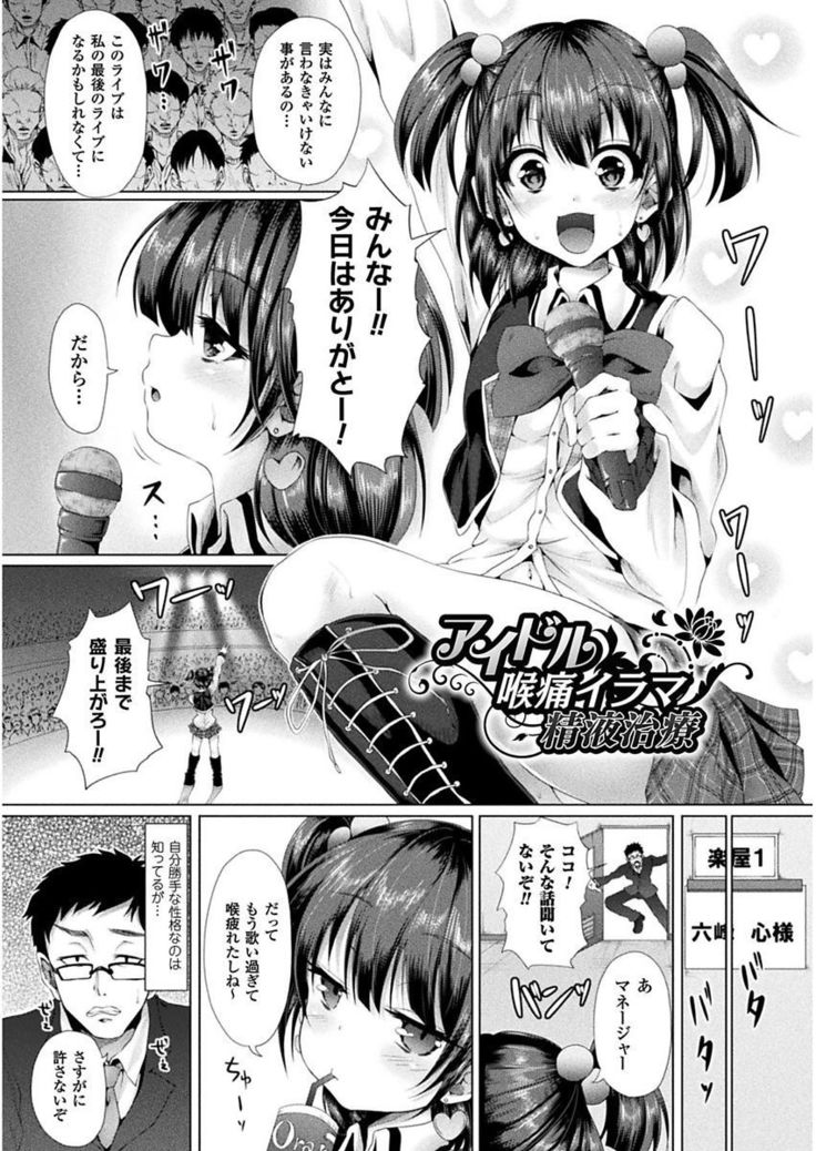 処女色ハイブリーチ