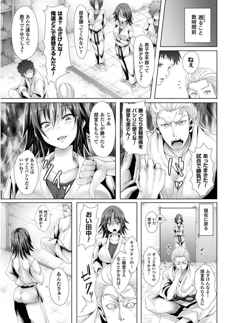 処女色ハイブリーチ