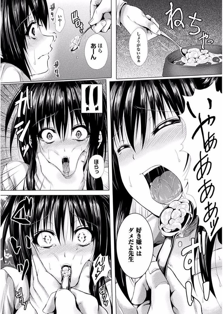 処女色ハイブリーチ