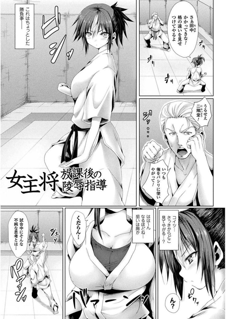 処女色ハイブリーチ