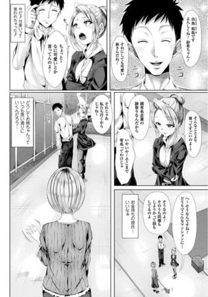 処女色ハイブリーチ Page #154