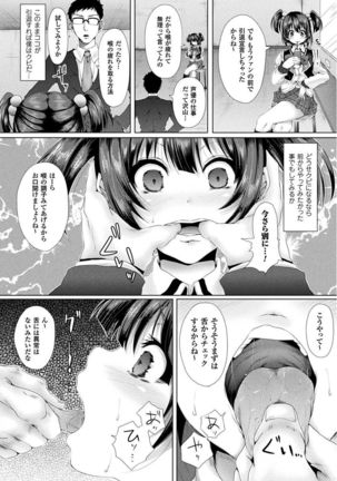 処女色ハイブリーチ Page #146