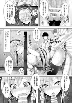 処女色ハイブリーチ Page #16