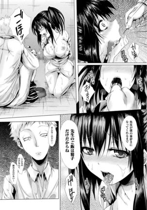 処女色ハイブリーチ Page #132
