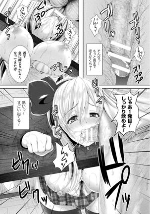 処女色ハイブリーチ Page #14