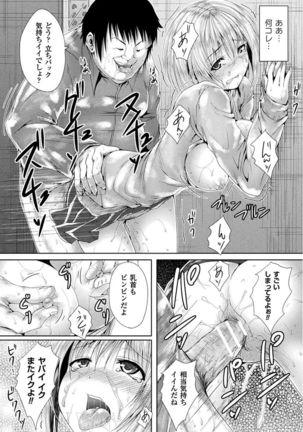 処女色ハイブリーチ Page #61
