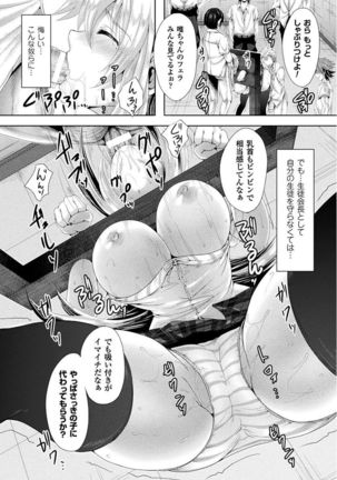 処女色ハイブリーチ Page #13