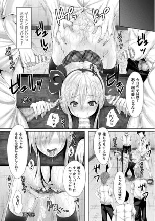 処女色ハイブリーチ Page #24
