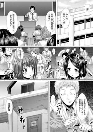 処女色ハイブリーチ Page #126