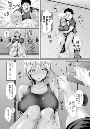 処女色ハイブリーチ Page #108