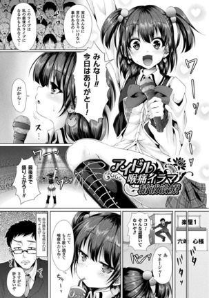 処女色ハイブリーチ Page #145