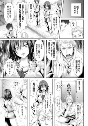 処女色ハイブリーチ Page #85
