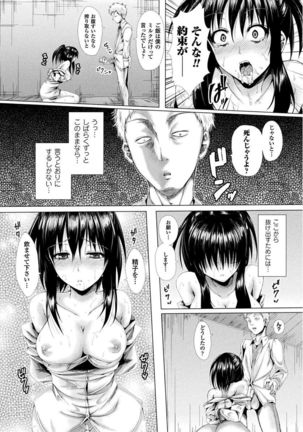 処女色ハイブリーチ Page #137
