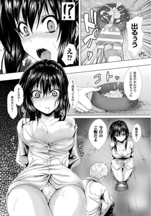 処女色ハイブリーチ Page #130