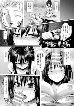処女色ハイブリーチ Page #134
