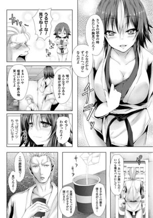 処女色ハイブリーチ Page #86