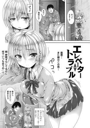 処女色ハイブリーチ Page #47