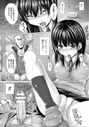処女色ハイブリーチ Page #29