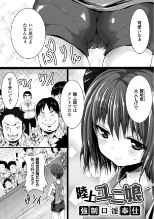 処女色ハイブリーチ Page #63