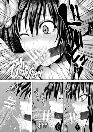 処女色ハイブリーチ Page #142