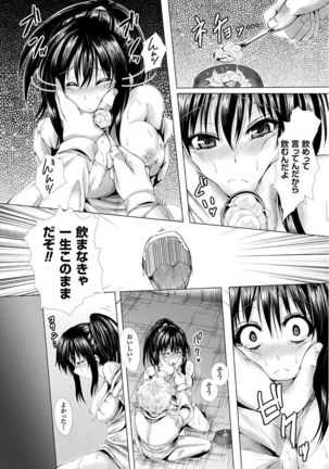 処女色ハイブリーチ Page #133