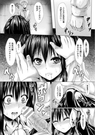 処女色ハイブリーチ Page #128