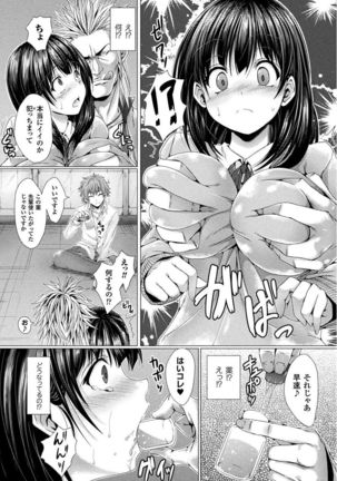 処女色ハイブリーチ Page #28
