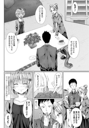 処女色ハイブリーチ Page #156