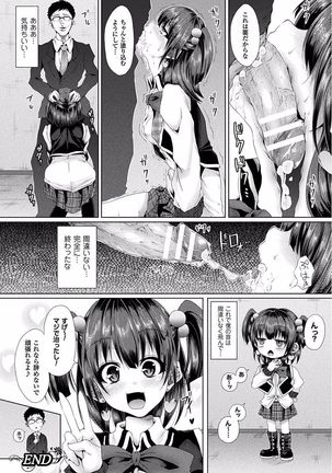 処女色ハイブリーチ Page #152