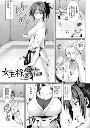 処女色ハイブリーチ Page #83