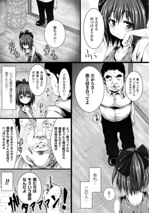 処女色ハイブリーチ Page #65
