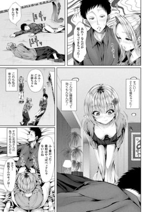 処女色ハイブリーチ Page #157