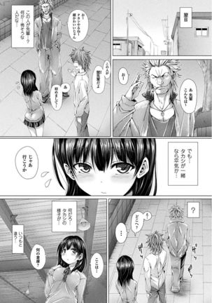 処女色ハイブリーチ Page #27