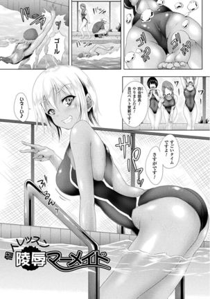 処女色ハイブリーチ Page #103