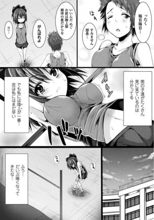 処女色ハイブリーチ Page #64