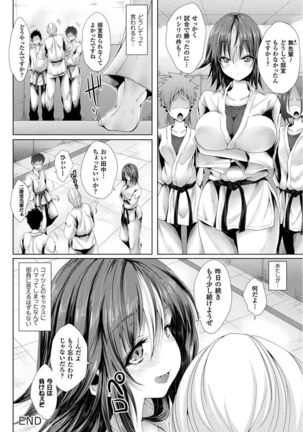 処女色ハイブリーチ Page #102