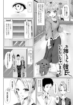 処女色ハイブリーチ Page #153