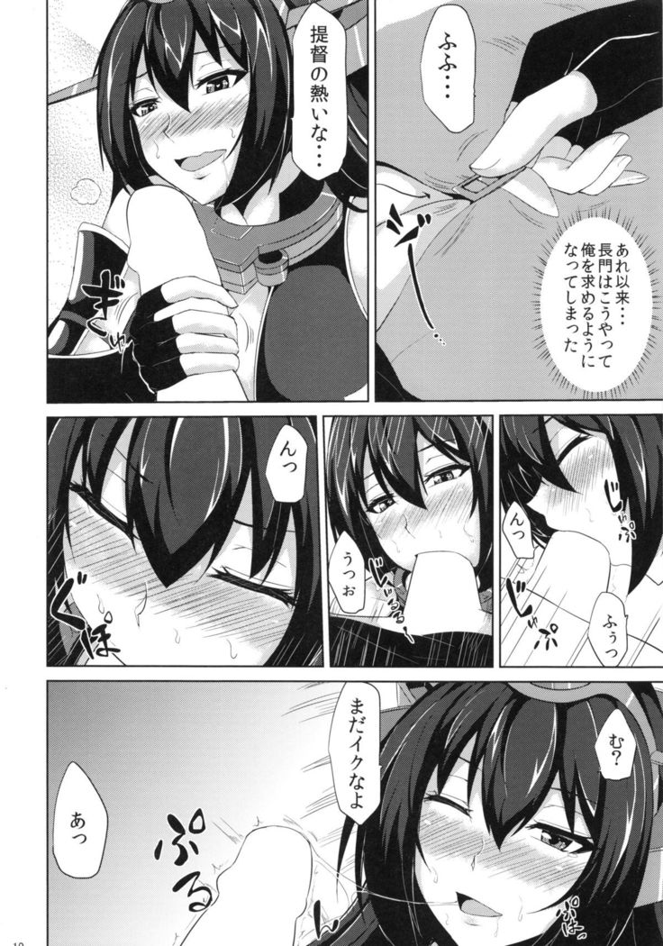 Senkan Nagato Otoko o Shiru
