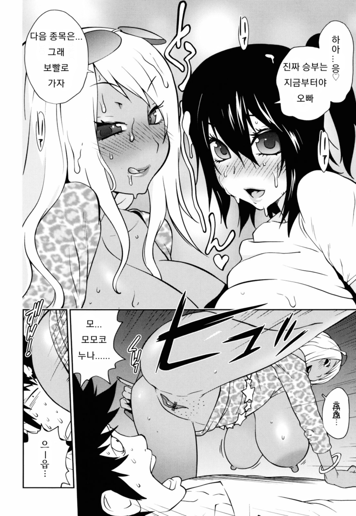 hush! Ch.1~2