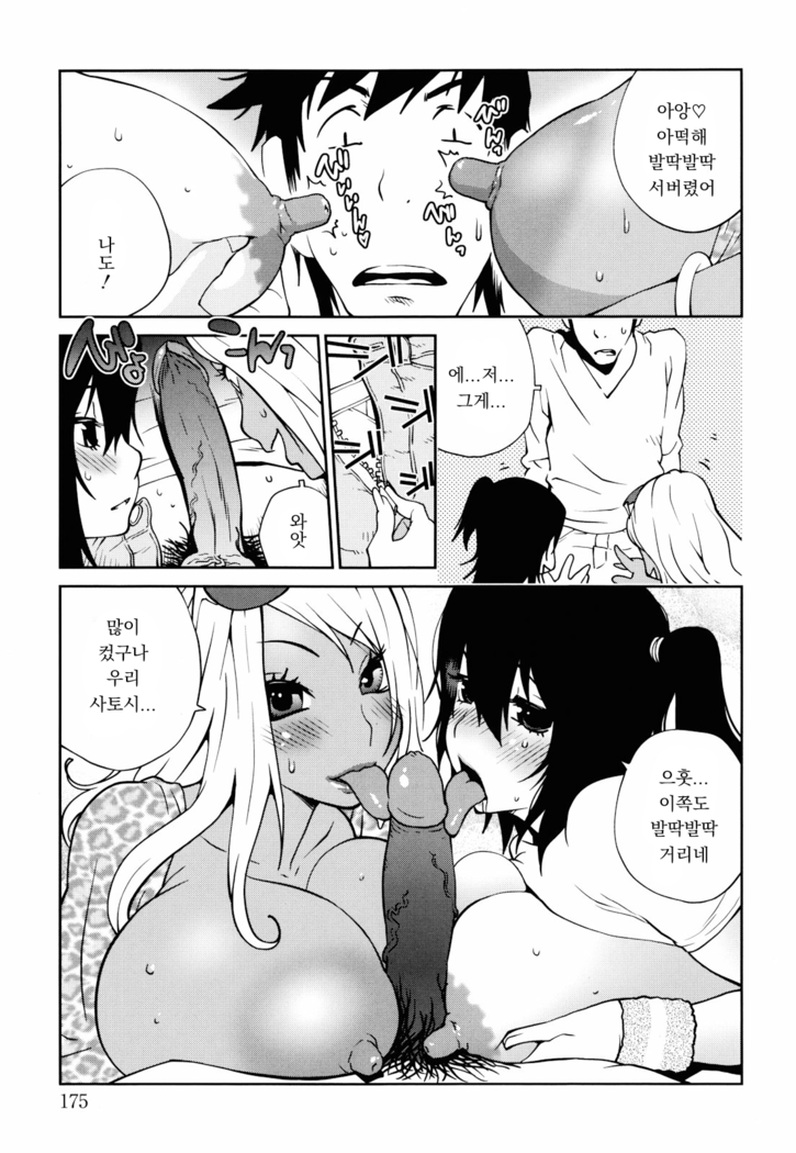 hush! Ch.1~2