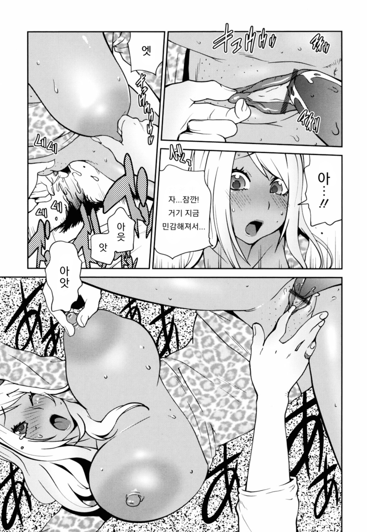 hush! Ch.1~2