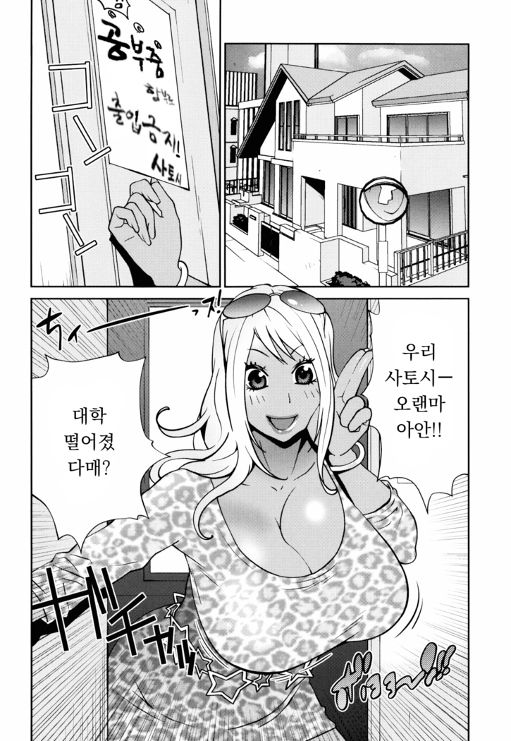 hush! Ch.1~2