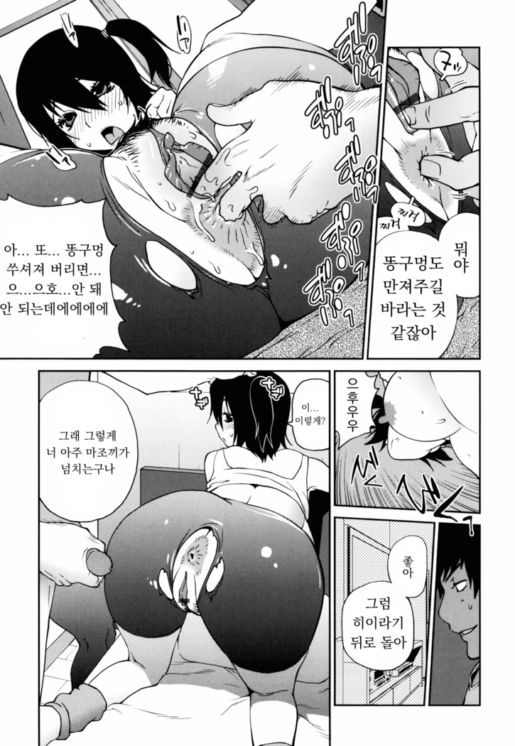 hush! Ch.1~2