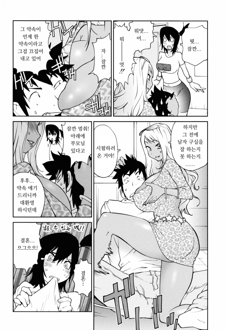hush! Ch.1~2