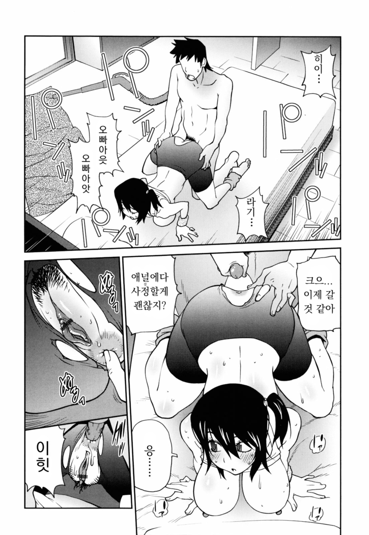 hush! Ch.1~2
