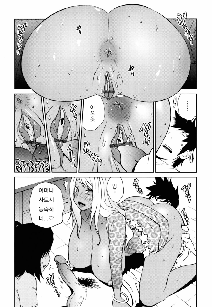 hush! Ch.1~2