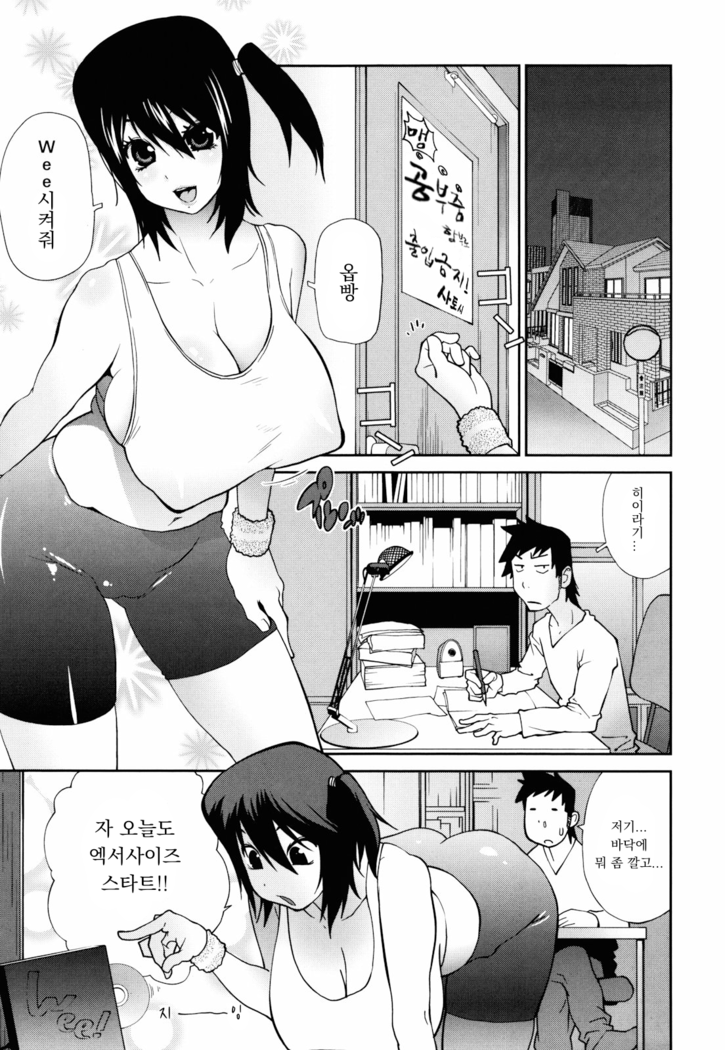 hush! Ch.1~2