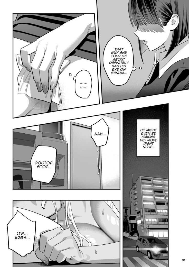 Watashi ga Sakini Sukidatta no ni Seitai | But I Liked Her First Chiropractor.